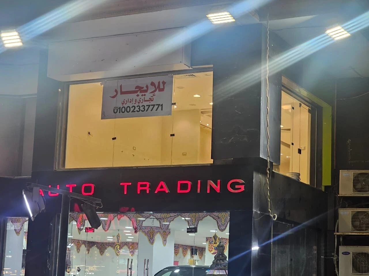 عقار استثماري · إيجارمصر