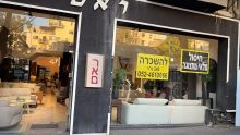 Commercial · RentIsrael
