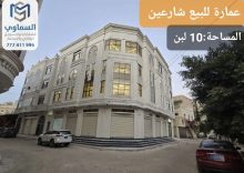 Multi-level apartment · SaleYemen